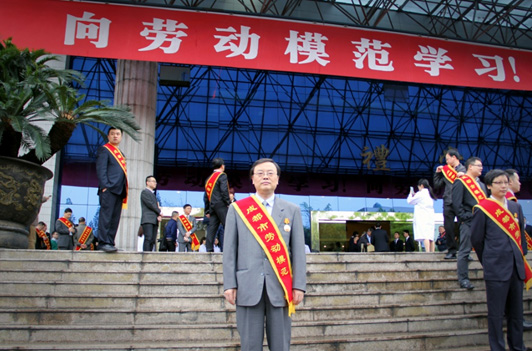 宋建和被評為“2009—2013年度成都市勞動模范”